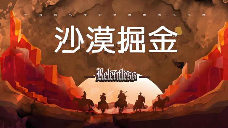 目标管控与计划执行（掘金沙盘）