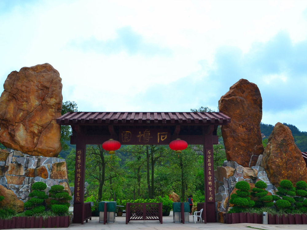 珠海横琴石博园—拓展基地