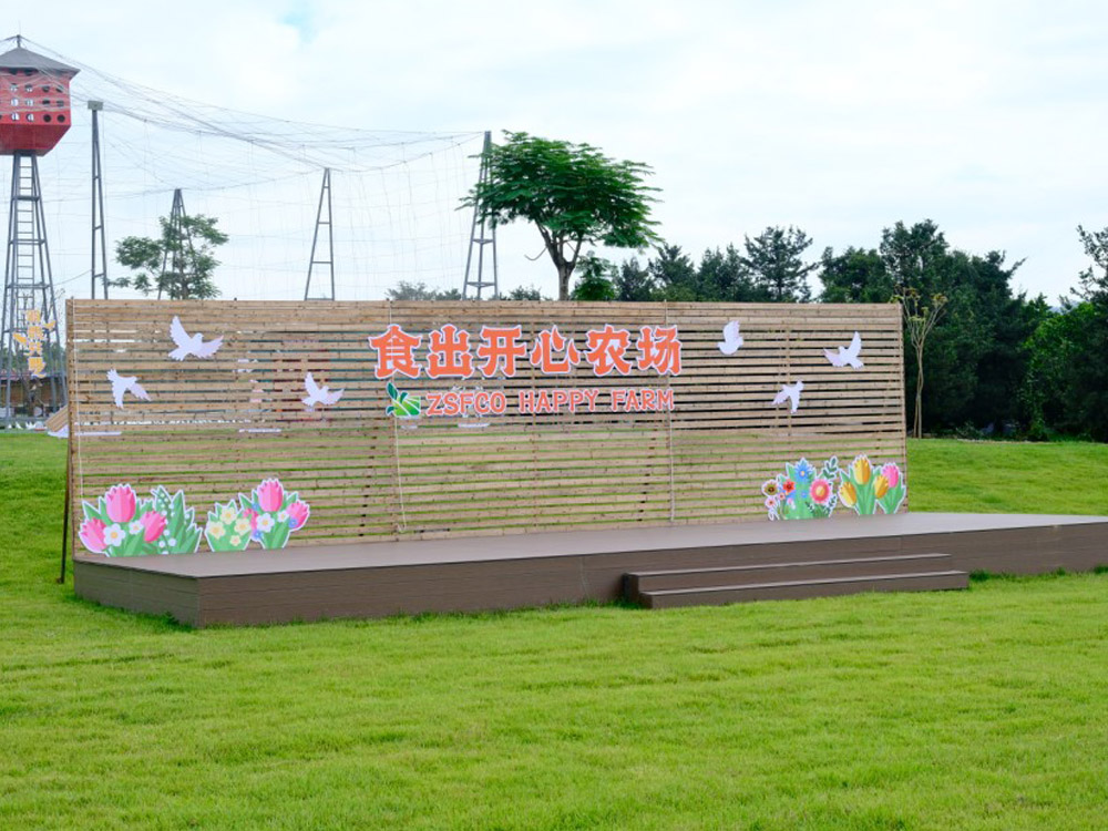 中山食出开心农场——拓展基地