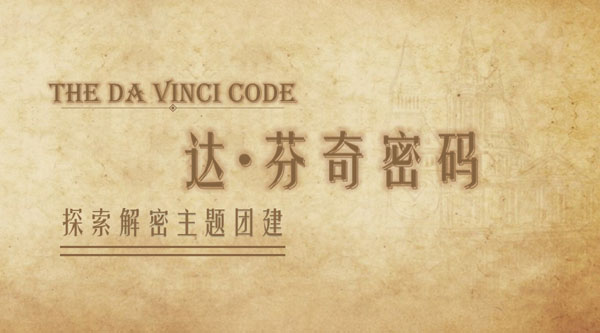 珠海乐趣活动，乐趣团建——团队定向