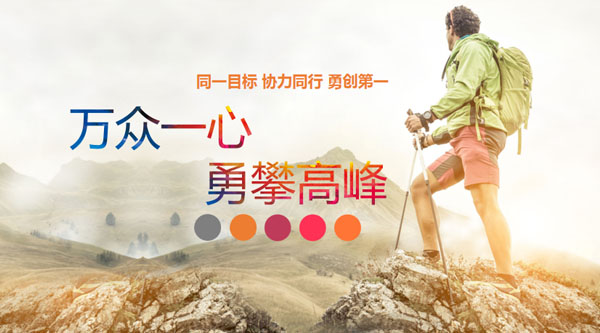 珠海乐趣活动，乐趣团建——勇攀高峰