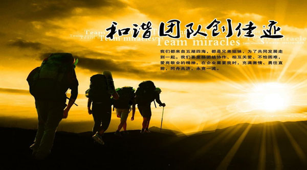 珠海乐趣活动，乐趣团建——徒步团建