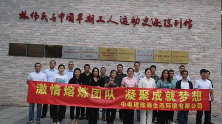 林伟明与中国早期工人运动史迹陈列馆