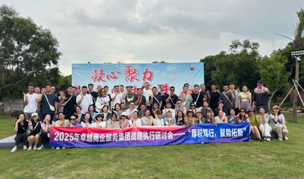 珠海团建活动“厚积笃行，聚势拓新”