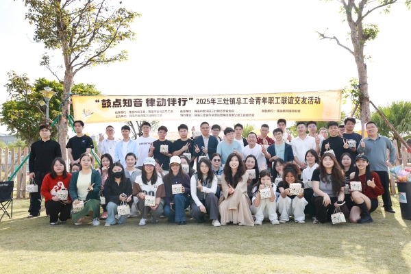 珠海团建“青春节拍里·遇见对的你“联谊交友系列活动