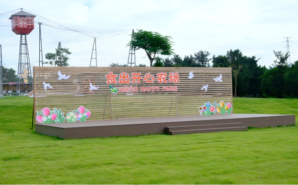 中山食出开心农场一日团建|田园·露营趣聚