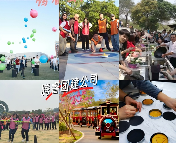 珠海拓展团建|户外团建、休闲娱乐一站式体验