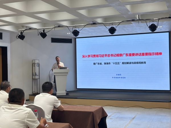 2026年 “十五五” 规划解读与政绩观教育党建专题培训